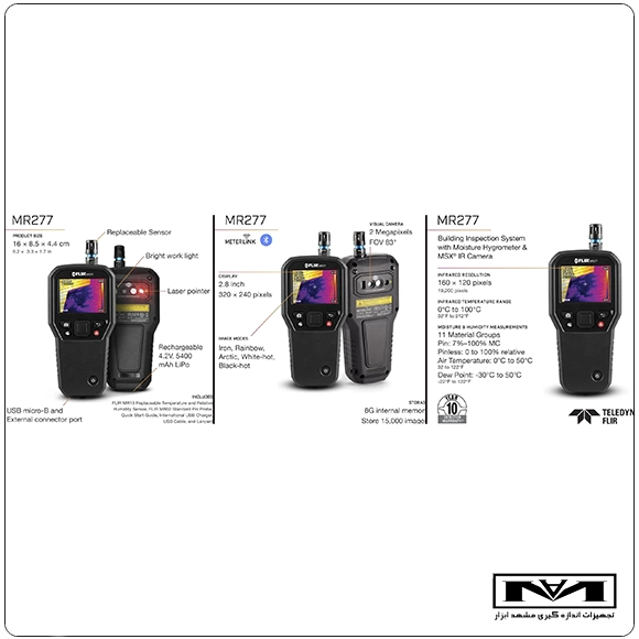 مشخصات فنی رطوبت‌سنج تصویری FLIR MR277