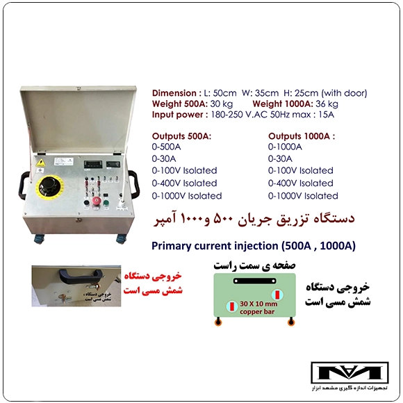 مشخصات تزریق جریان MDT-1000