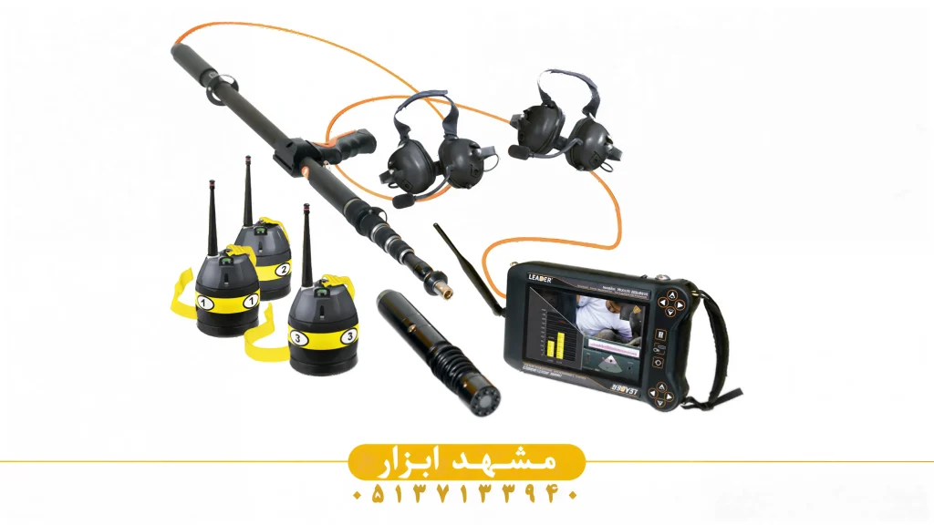 سیستم زنده‌یاب لیدر مدل Leader Hasty MS 2