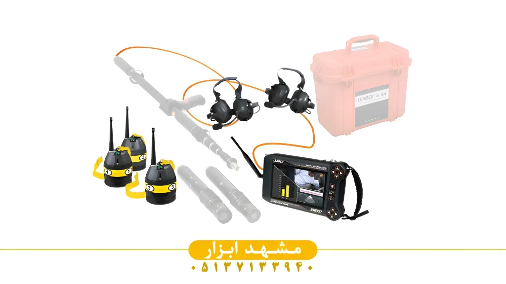سیستم زنده یاب برند لیدر مدل LEADER SEARCH MS2