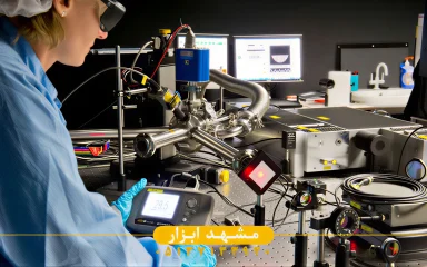 آزمایشگاه الکترونیک