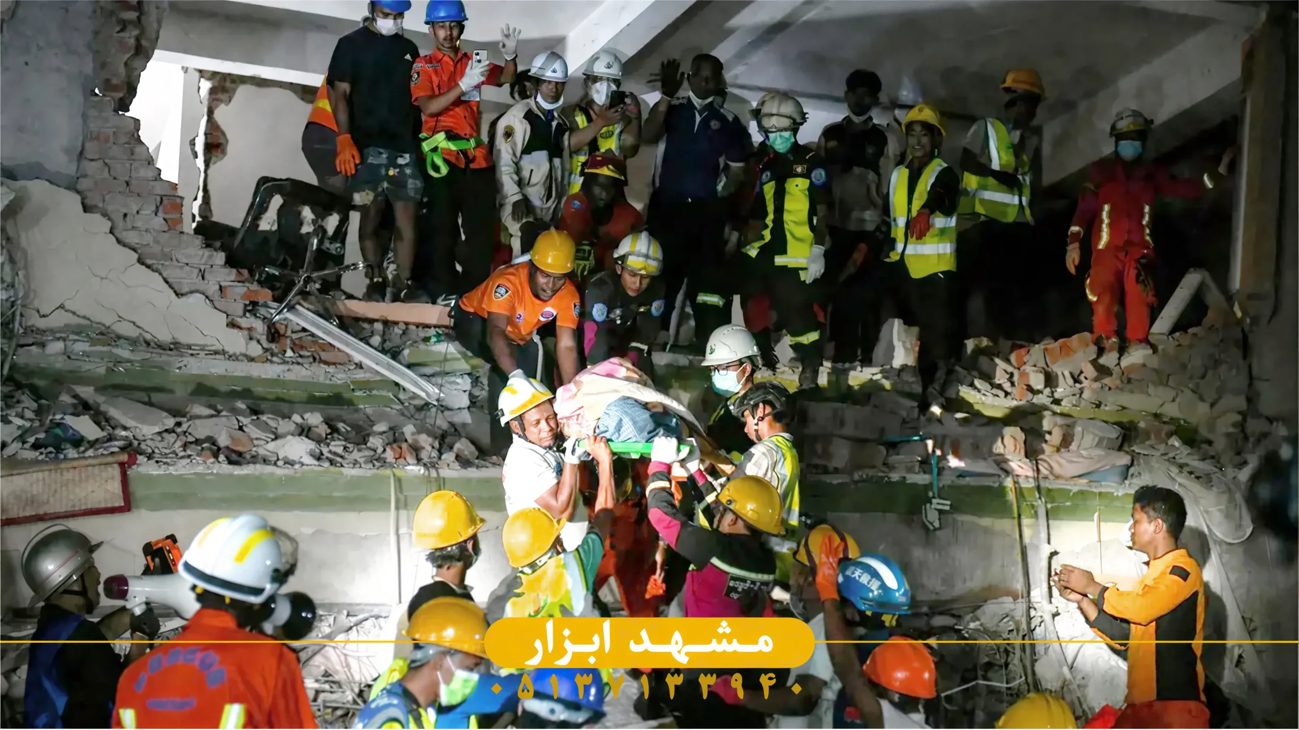 امداد رسانی در میان آوار