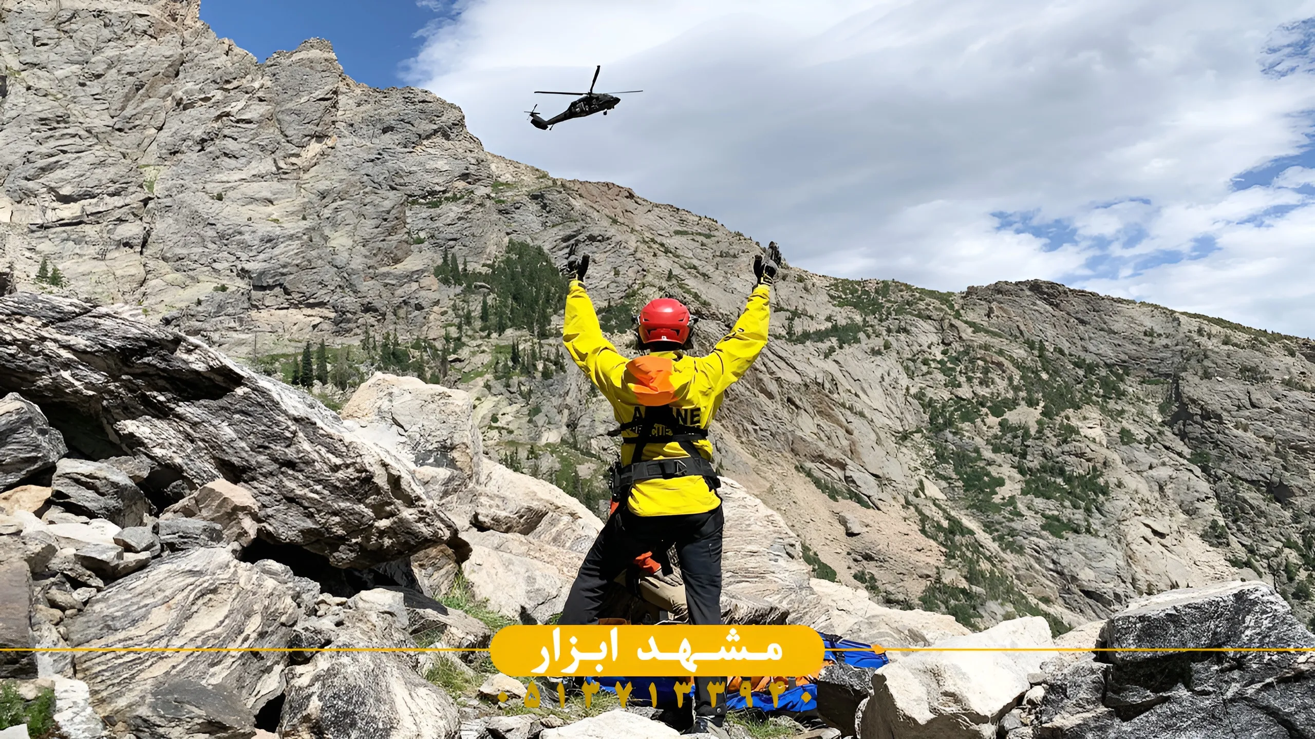 عملیات هوایی امداد