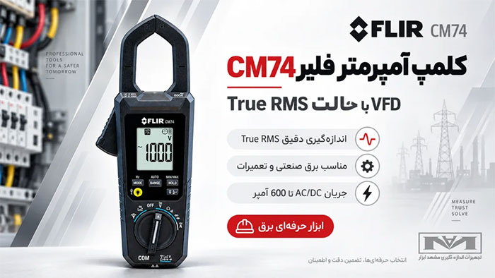 Flir-CM