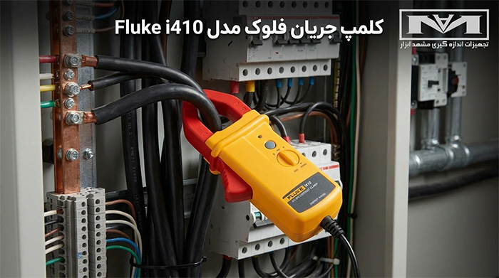 Fluke i410