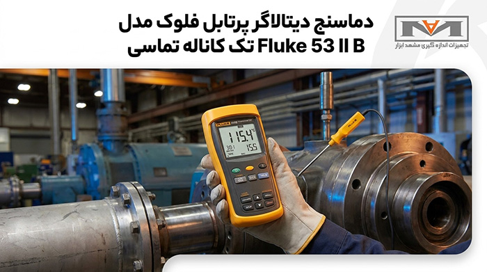 دماسنج تماسی و ترموکوپل