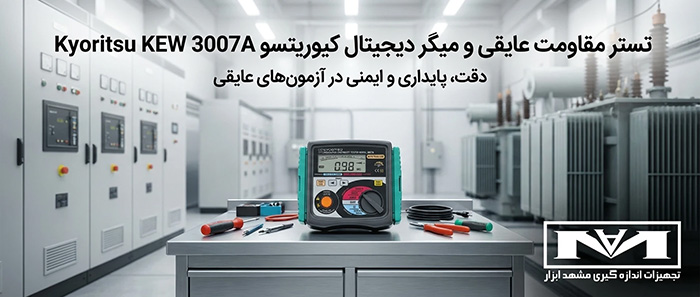  میگر دیجیتال کیوریتسو 3007A