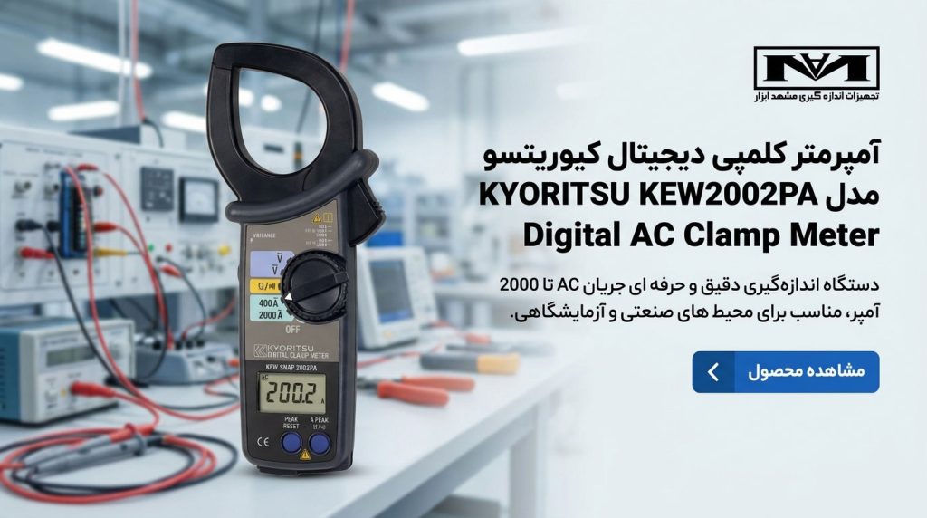 آمپر متر کلمپی دیجیتال کیوریتسو مدل KYORITSU KEW2002PA