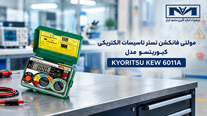 مولتی فانکشن کیوریتسو مدل KYORITSU 6011A
