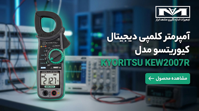 آمپرمتر کلمپی دیجیتال کیوریتسو مدل KYORITSU KEW2007R