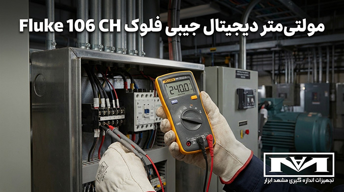 FLUKE-106-CH