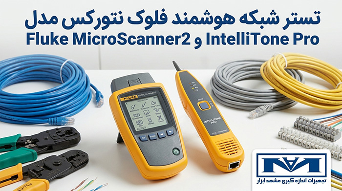 Fluke-Networks-MS2-KIT-MicroScanner2
