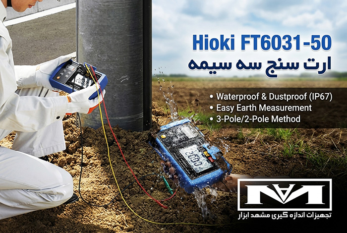 HIOKI FT6031-50 
